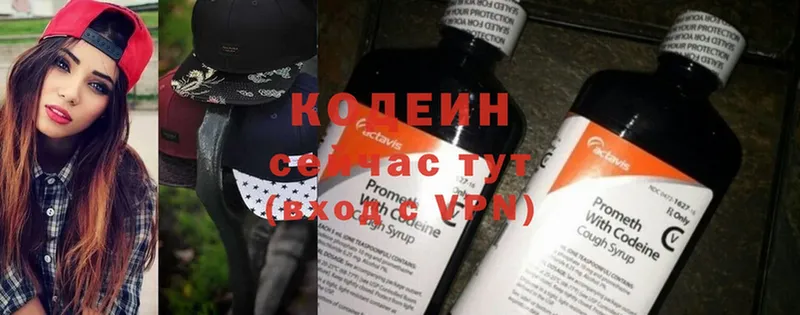 Кодеиновый сироп Lean Purple Drank  kraken как зайти  Алапаевск 