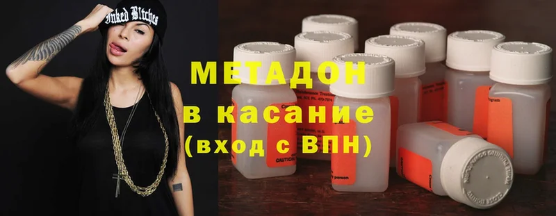 МЕТАДОН methadone  купить наркотик  Алапаевск 